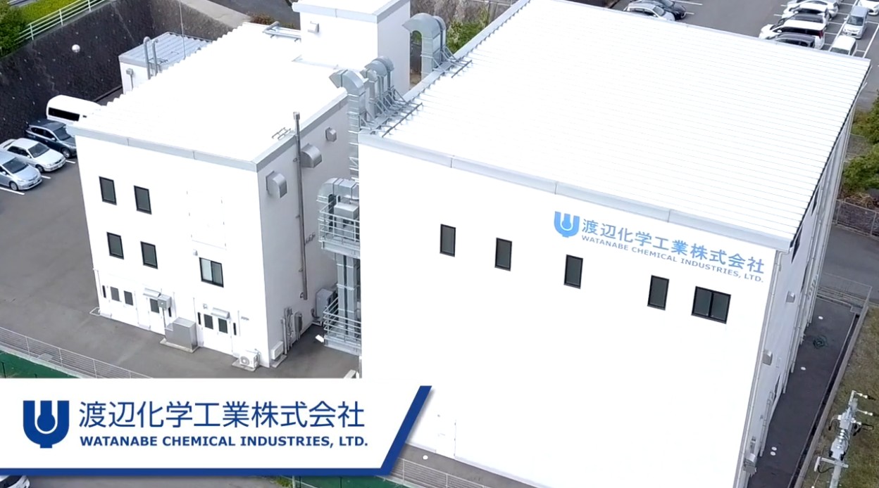 渡辺化学工業株式会社　会社紹介